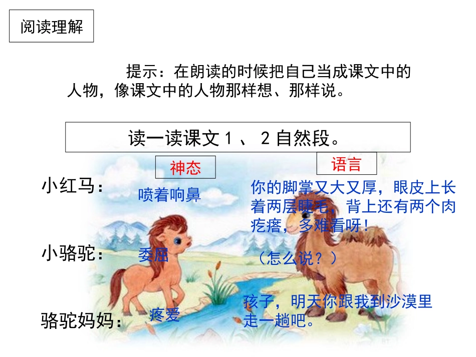 21我应该感到自豪才对_第3页