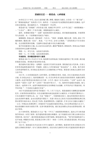 困惑的梁思成