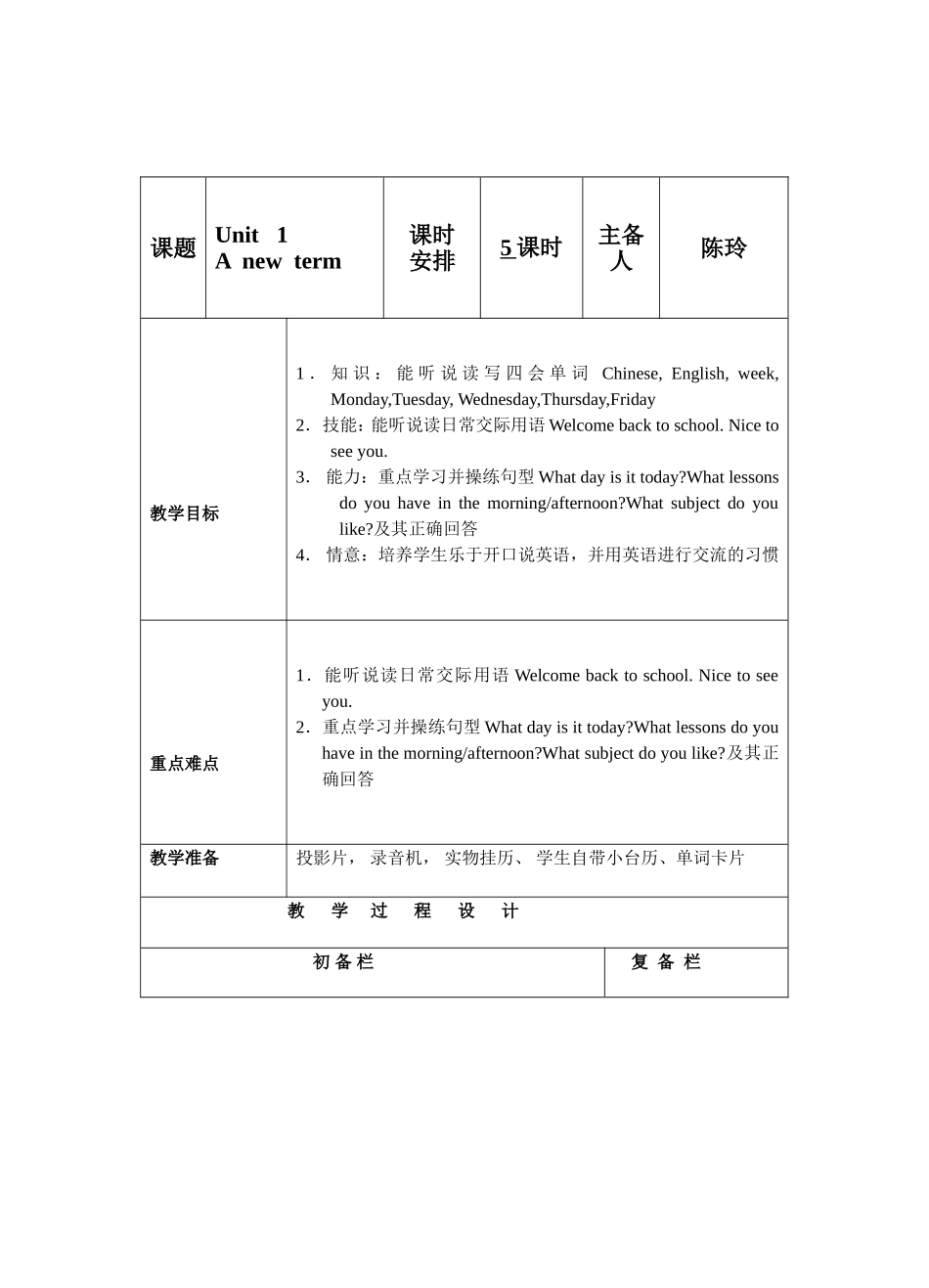 5BUnit1Period1_第1页