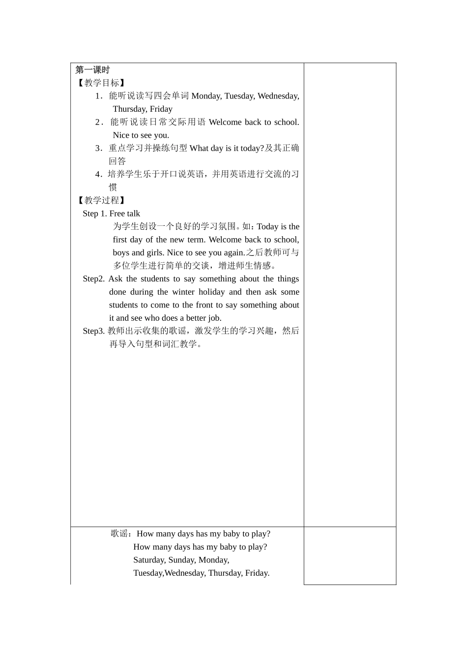 5BUnit1Period1_第2页