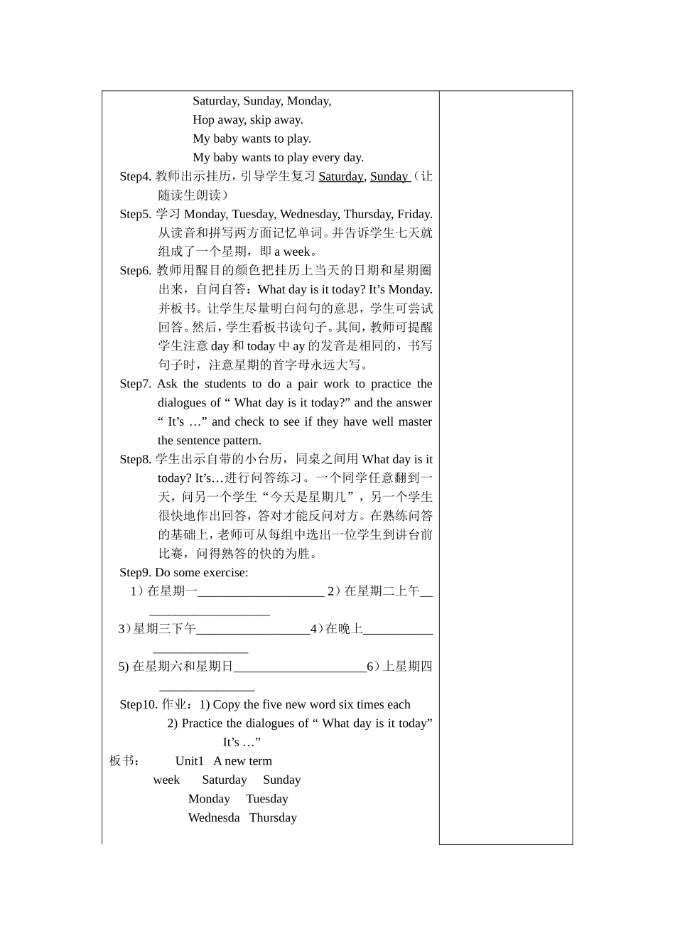 5BUnit1Period1_第3页