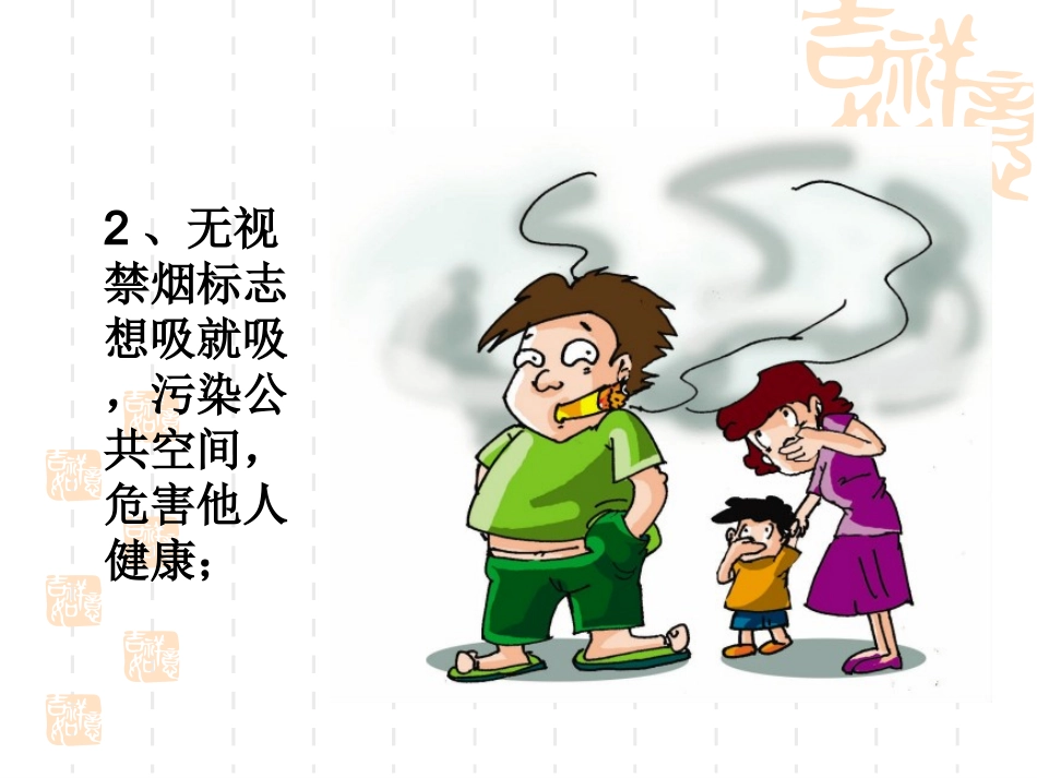 必修3第4单元第9课第2框建设社会主义精神文明_第3页