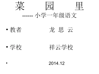 lajiao