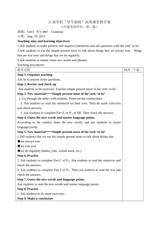 7AUnit1It'sme!Grammar教案