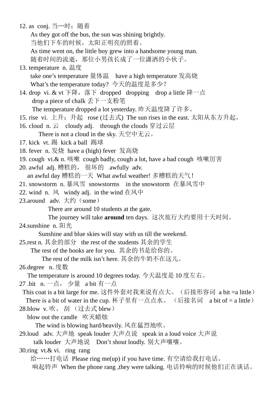 U7单词知识结构_第2页