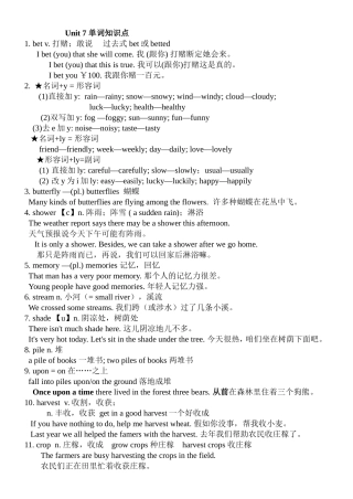 U7单词知识结构