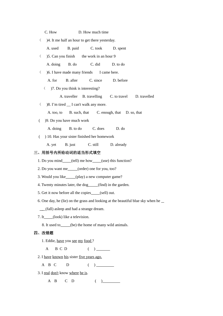 牛津版八年级英语（下）期中模拟试卷_第2页