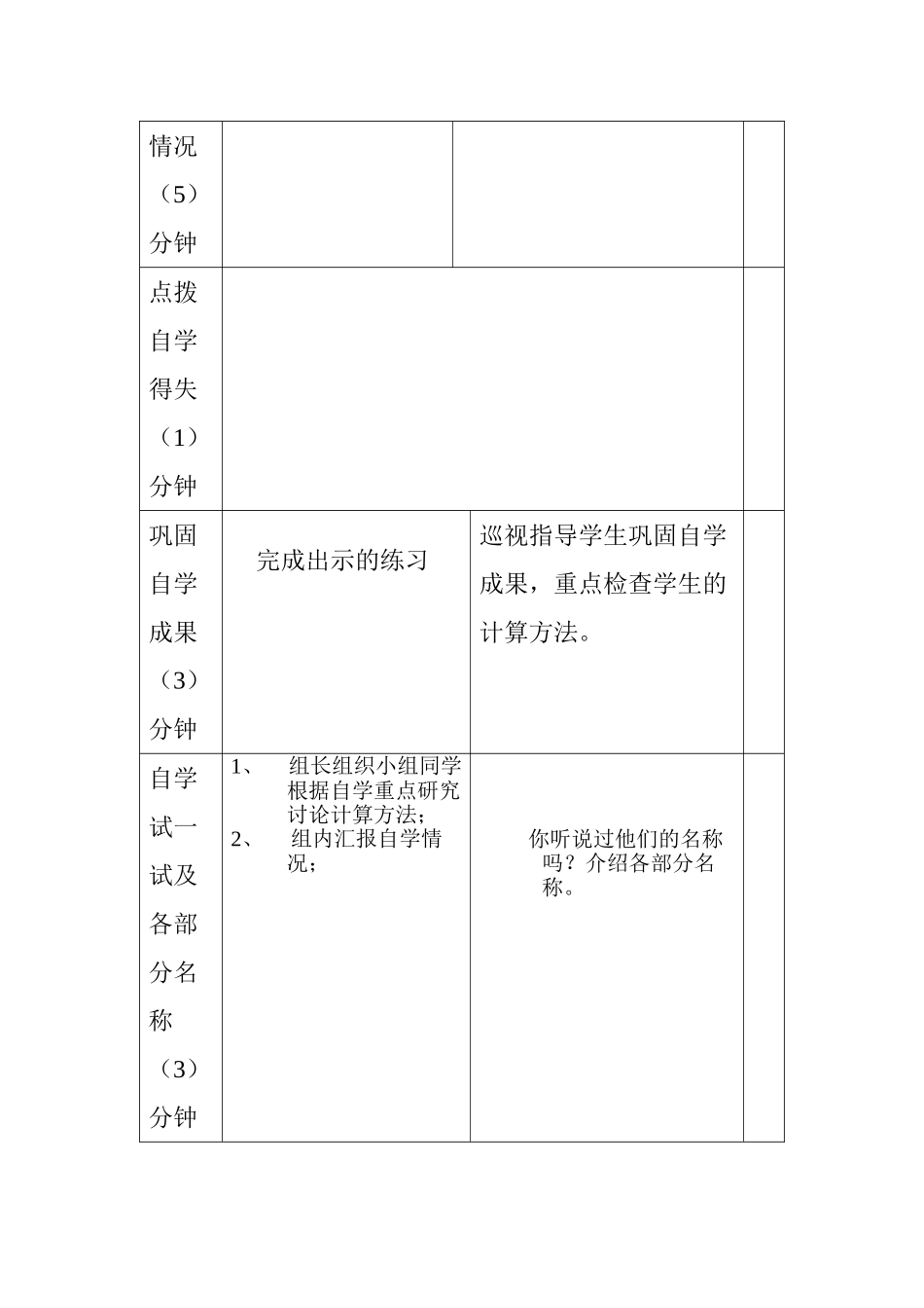 整十数加一位数和相应的减法_第2页
