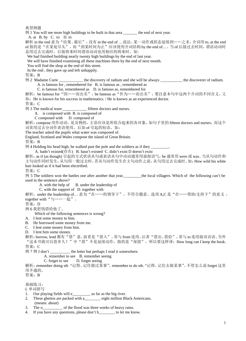 典型例题(1)_第1页