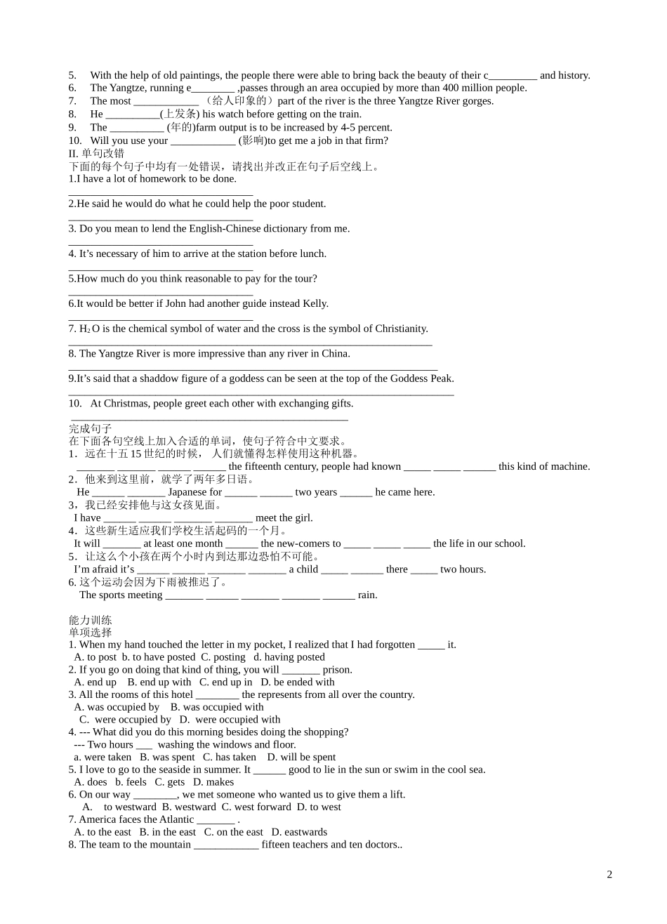 典型例题(1)_第2页