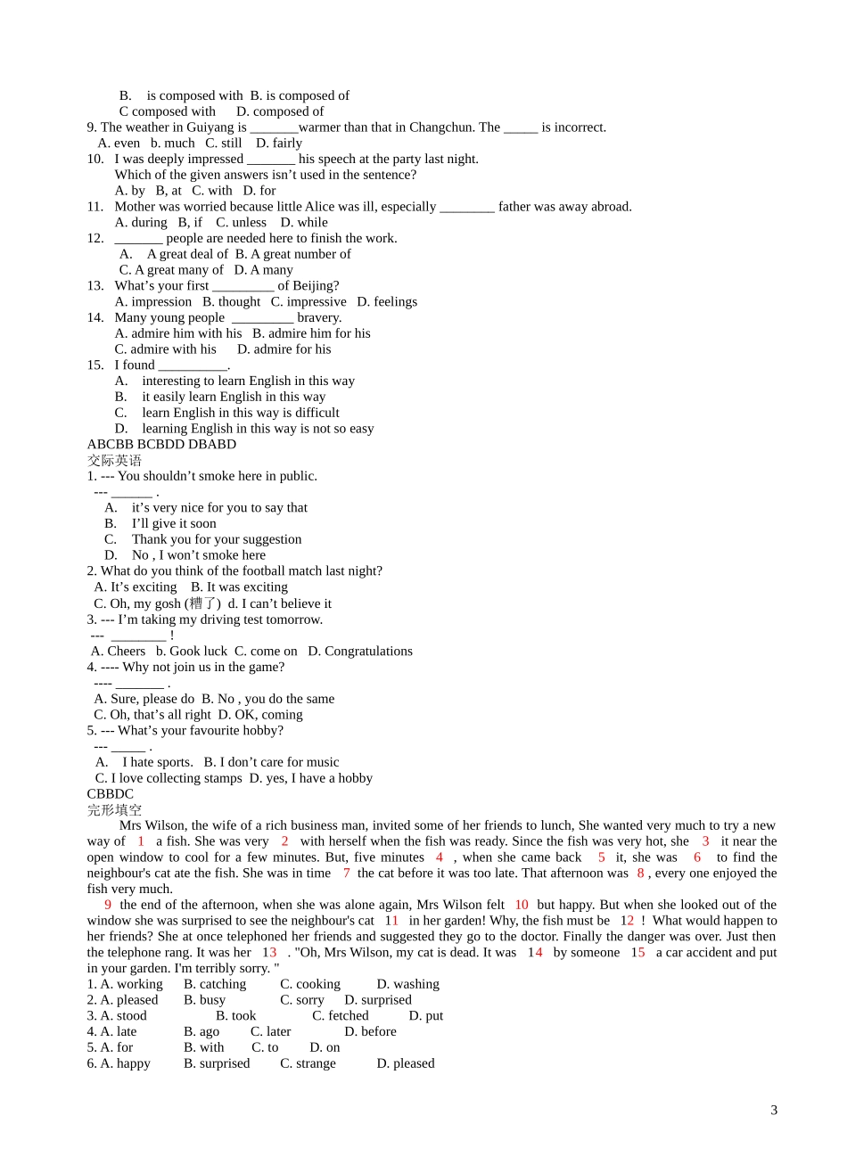 典型例题(1)_第3页