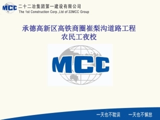 钻孔灌注桩质量通病与防治