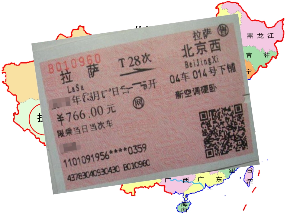 《祖国妈妈真伟大》朱思颖_第2页