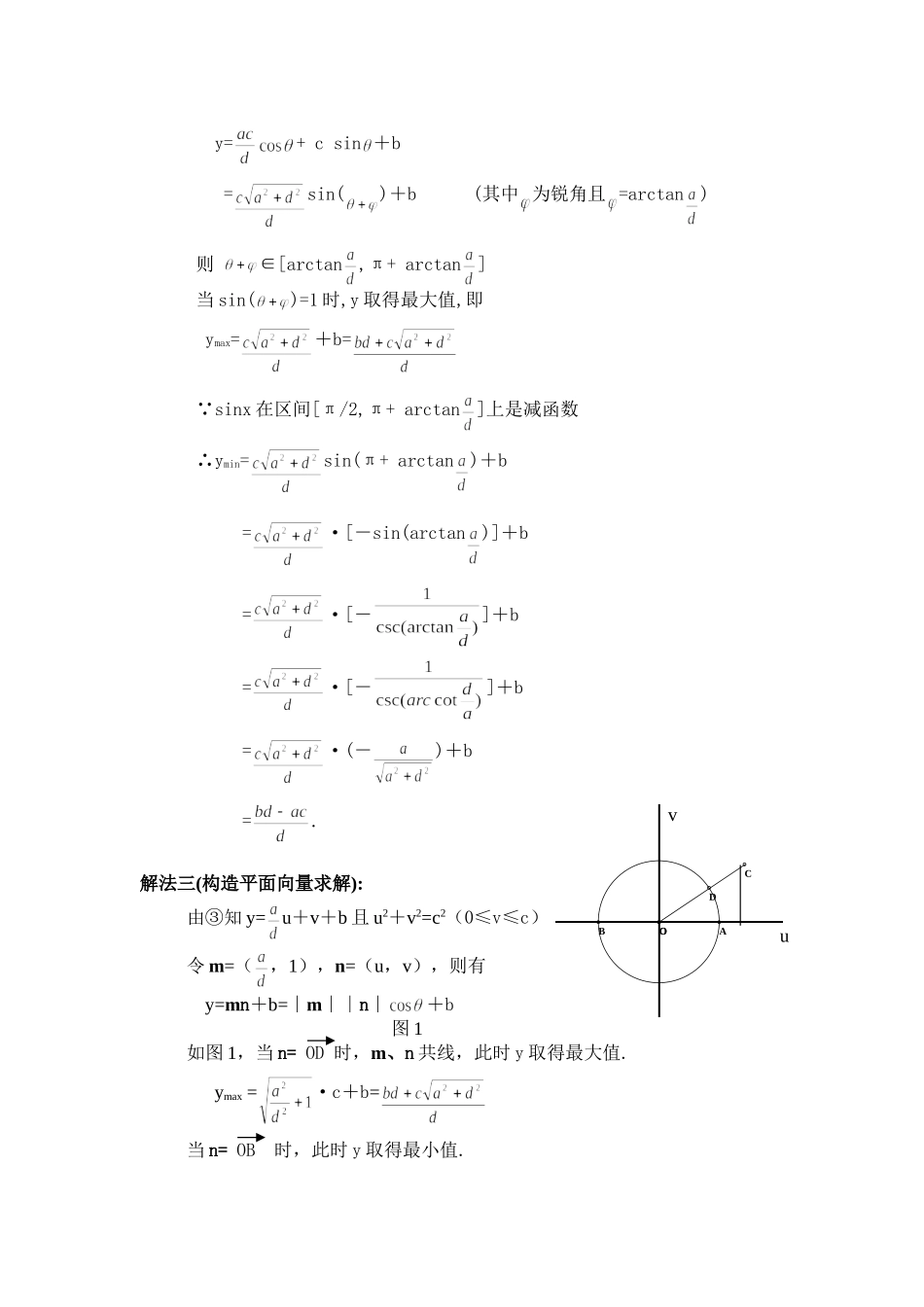 函数y=ax+b+√c2-d2x2最值的几种求法_第2页