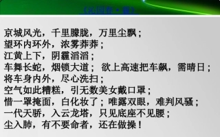 7.2-燃料的合理利用与开发