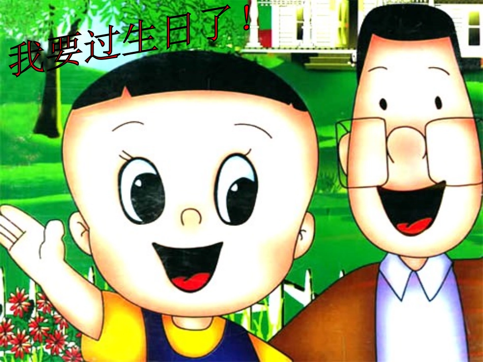 小学数学人教2011课标版一年级人教版一年级下册数学第七单元《找规律》》_第2页