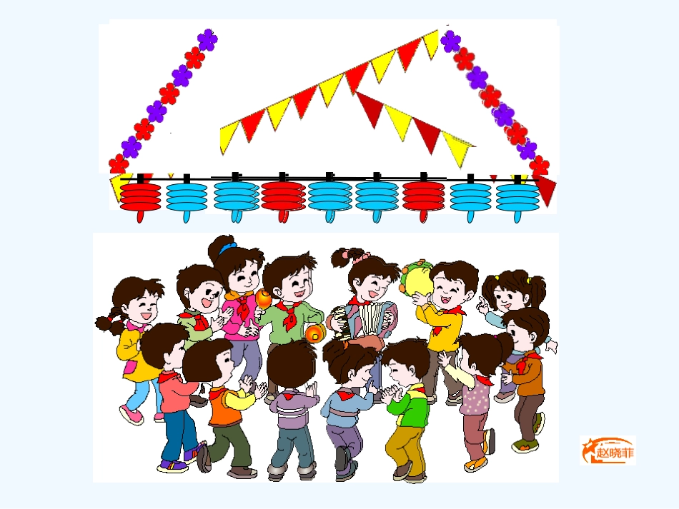 小学数学人教2011课标版一年级人教版一年级下册数学第七单元《找规律》》_第3页