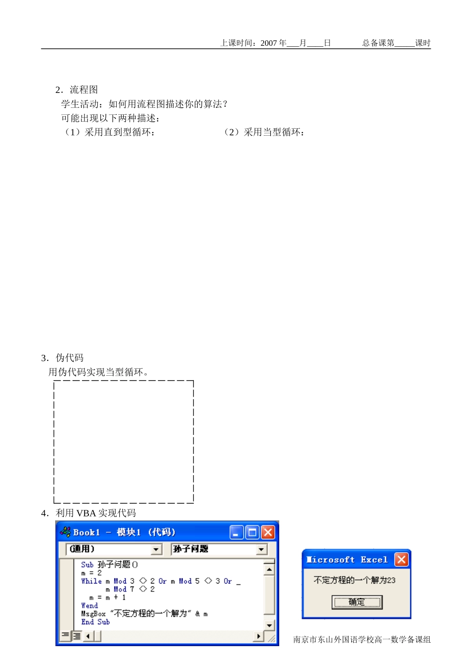 09算法案例(1)_第2页