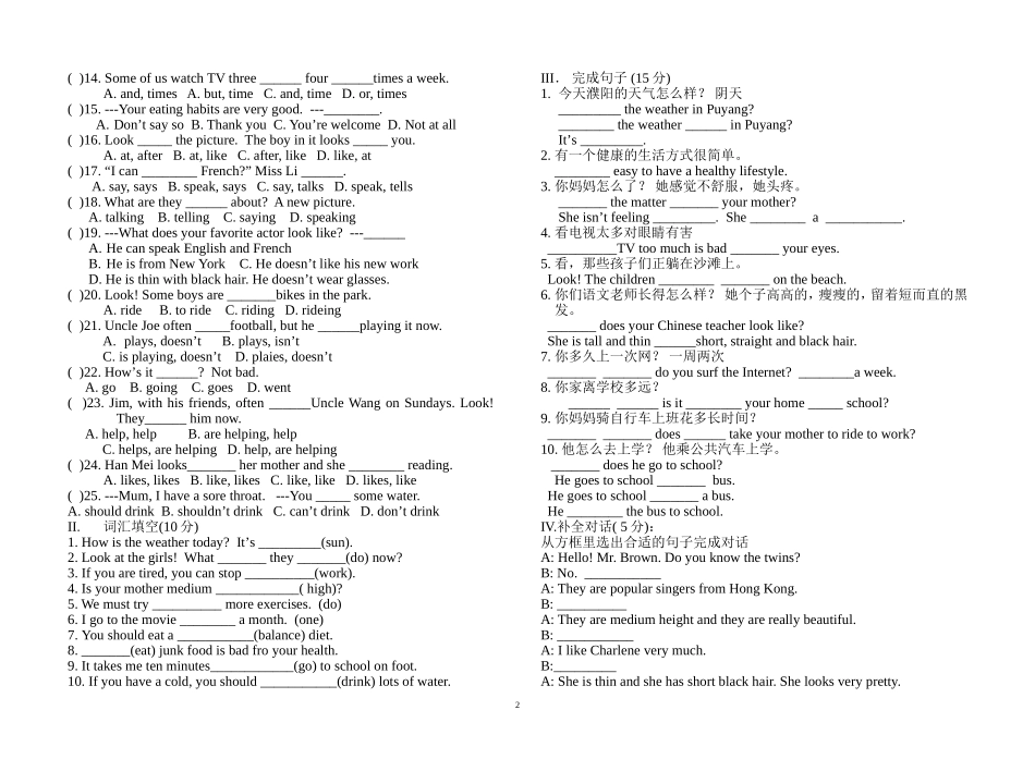 初二上学期期中考试英语试题_第2页