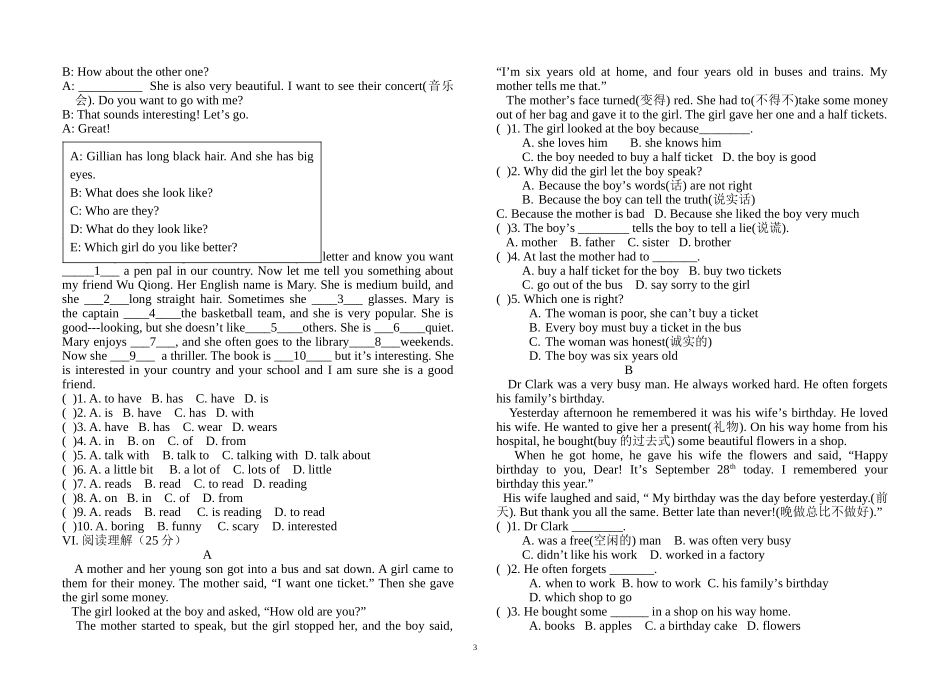初二上学期期中考试英语试题_第3页