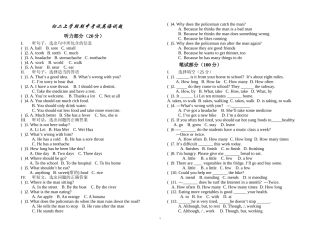 初二上学期期中考试英语试题