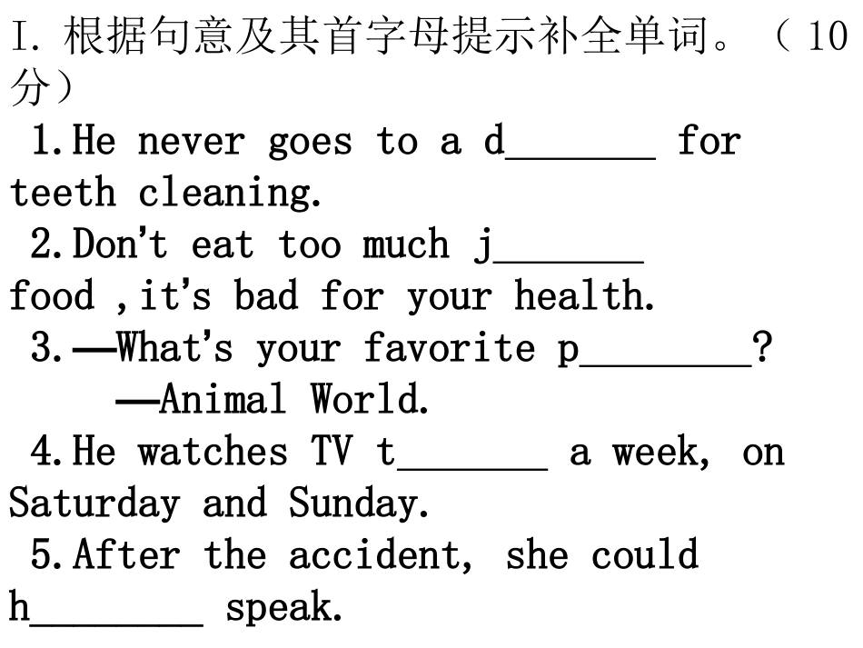 Unit2练习题_第1页