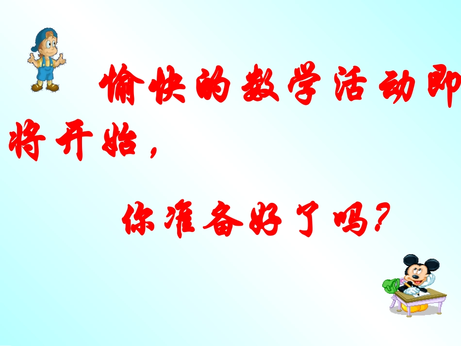 用分数表示可能性的大小课件_第2页