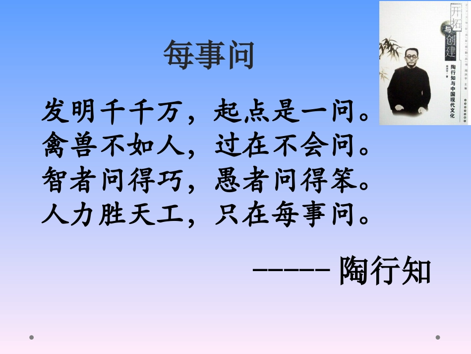 专题四——科学探究_第3页