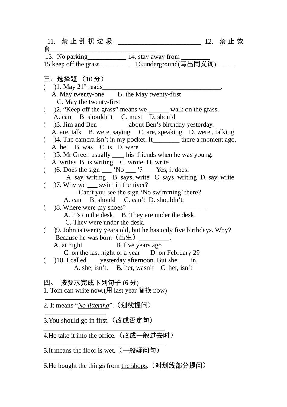 六上unit5试卷及听力稿_第2页