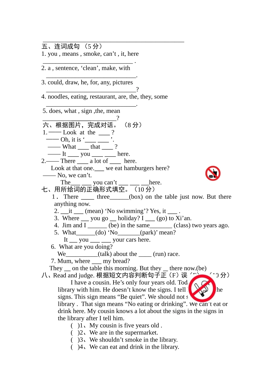 六上unit5试卷及听力稿_第3页