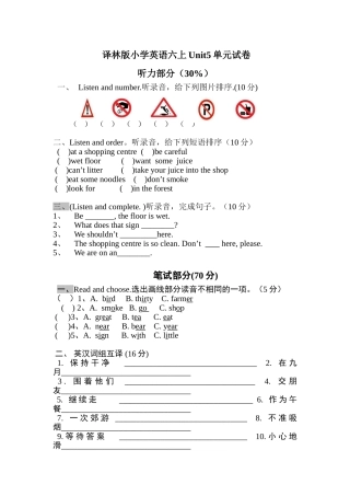 六上unit5试卷及听力稿