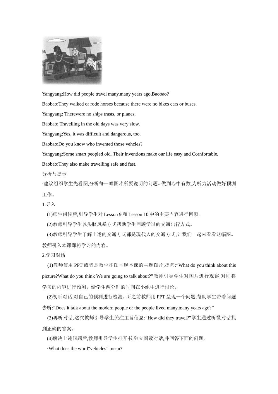 UNIT-THREE-DID-YOU-GO-TO-HANGZHOU-LESSON-11-教学设计_第2页