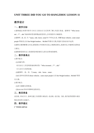 UNIT-THREE-DID-YOU-GO-TO-HANGZHOU-LESSON-11-教学设计