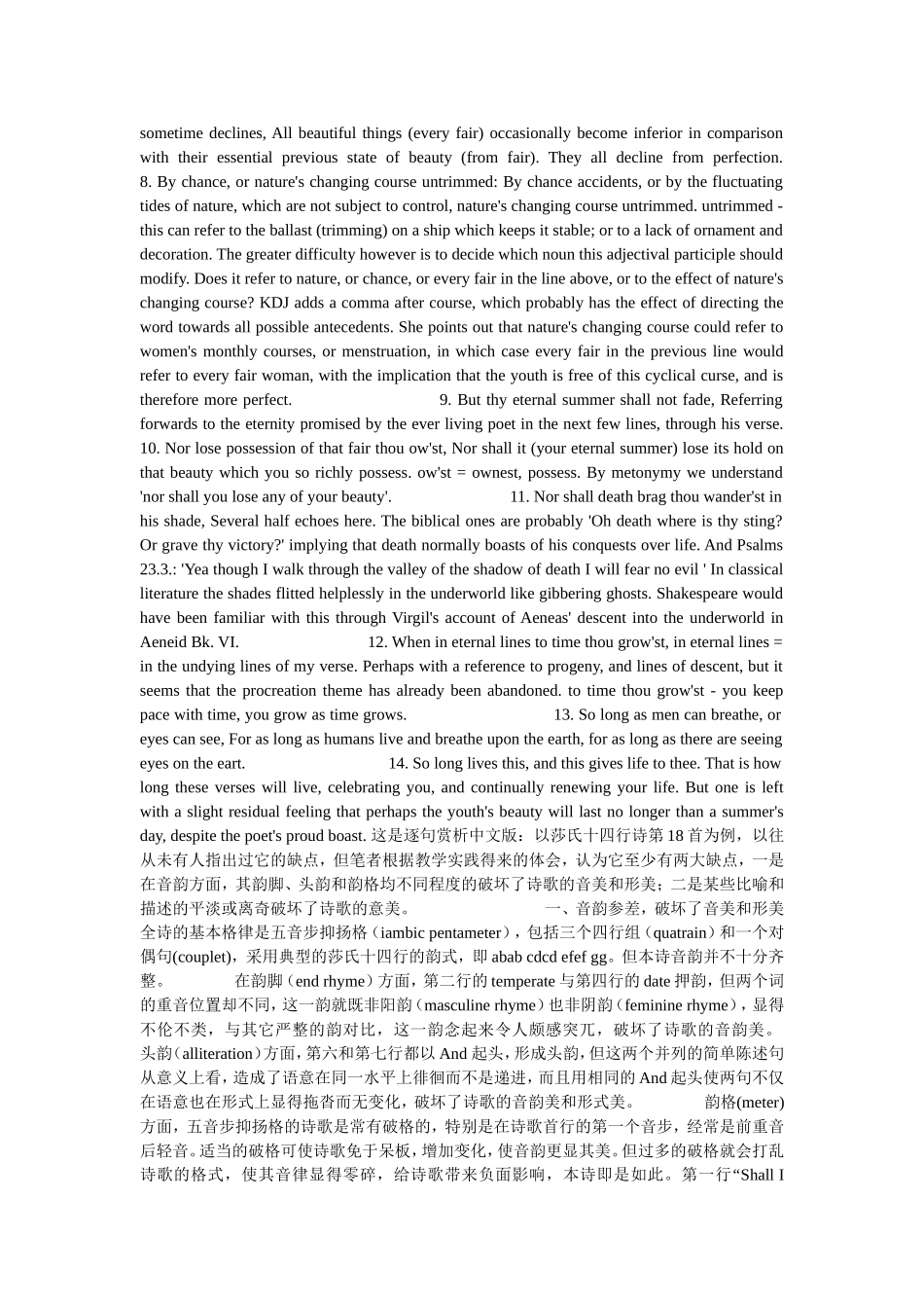 莎士比亚十四行诗第八首赏析_第2页