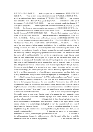 莎士比亚十四行诗第八首赏析