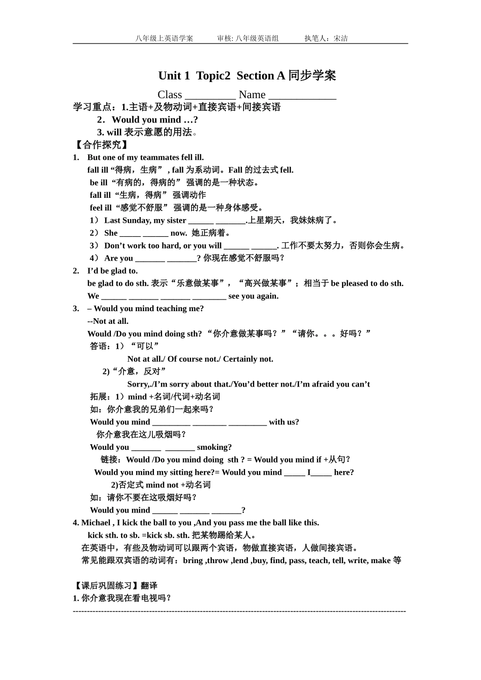 Unit1Topic2SectionAB同步学案_第1页