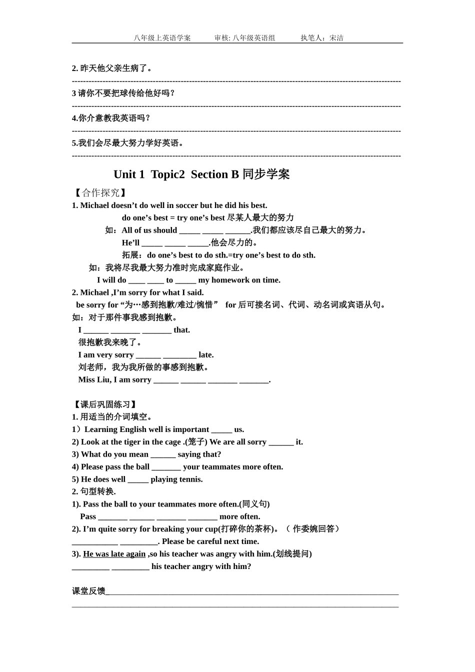 Unit1Topic2SectionAB同步学案_第2页