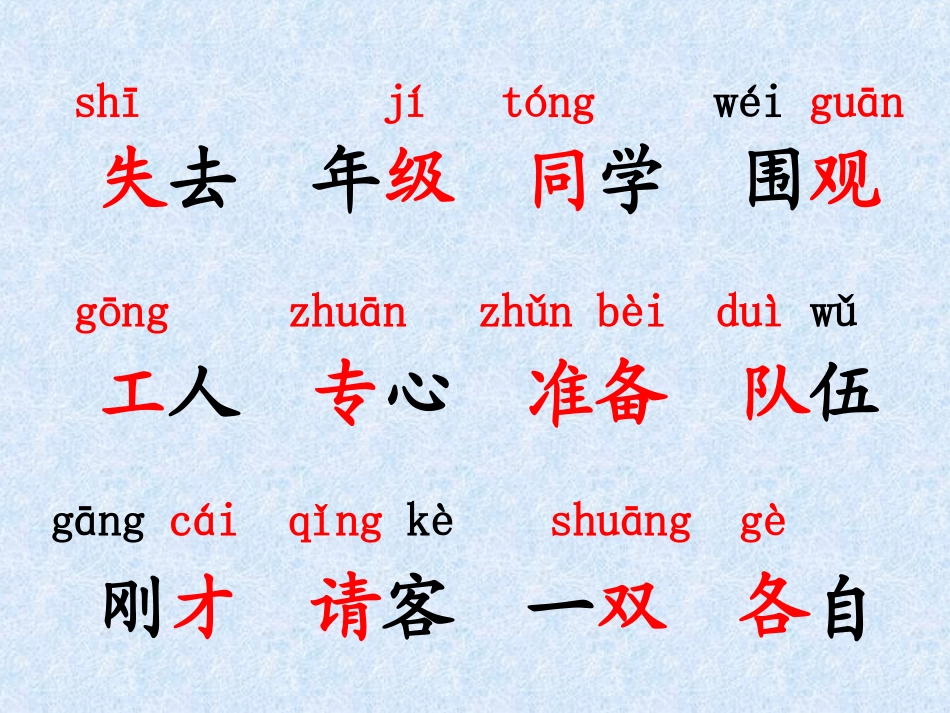 12-失物招领_第2页