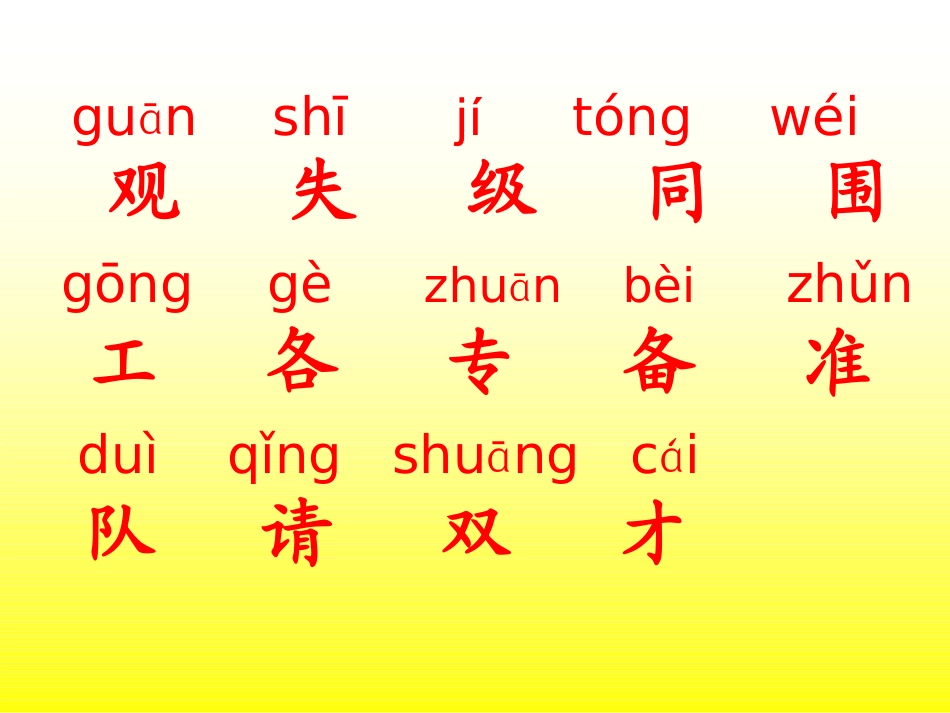 12-失物招领_第3页