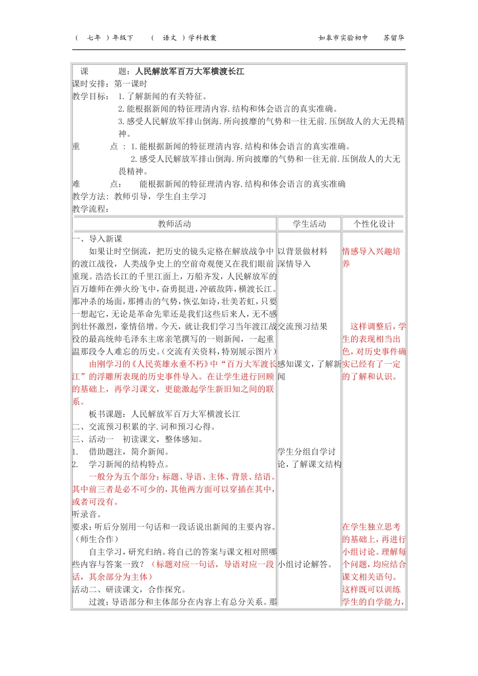 22新闻两篇2_第1页