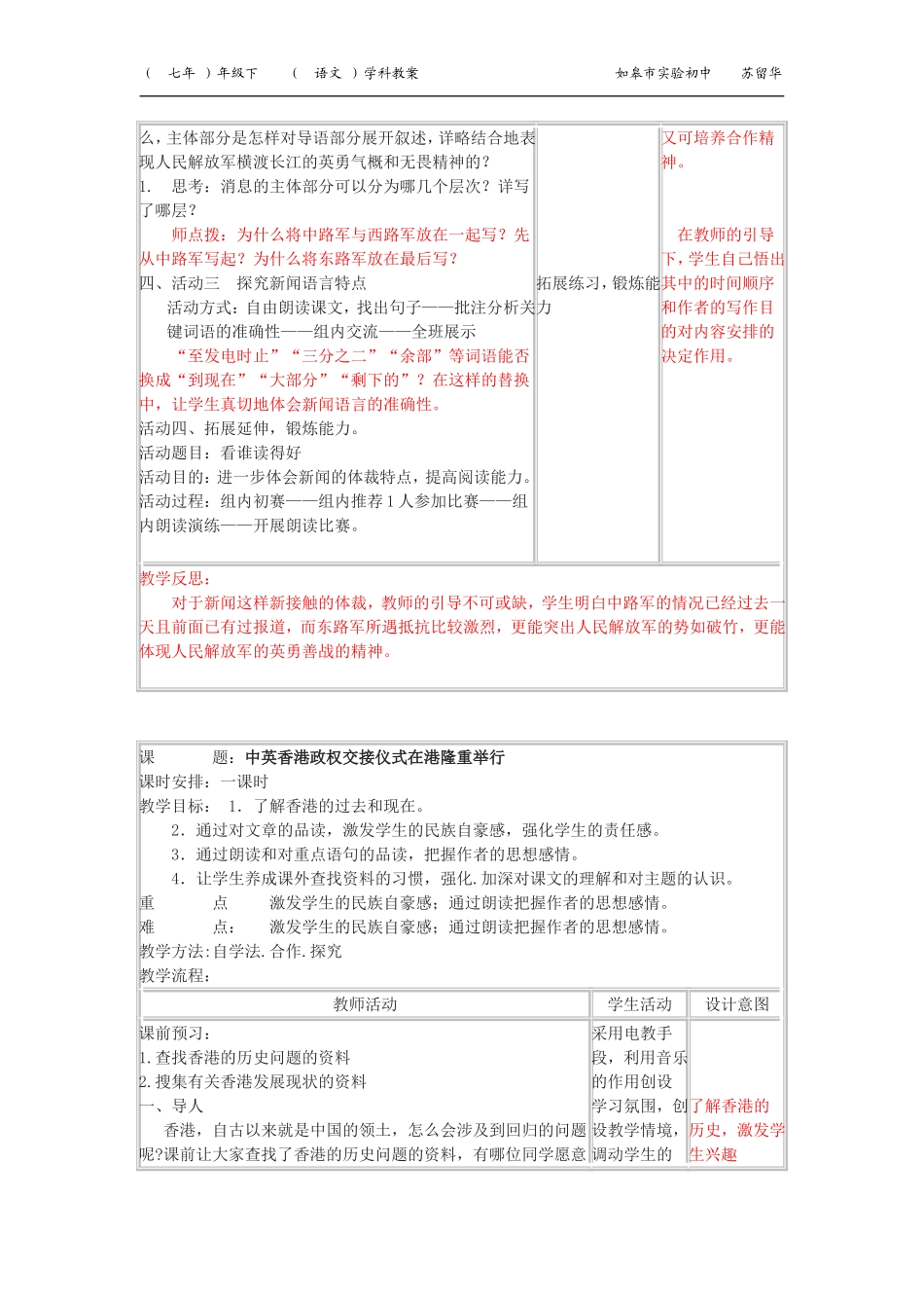 22新闻两篇2_第2页