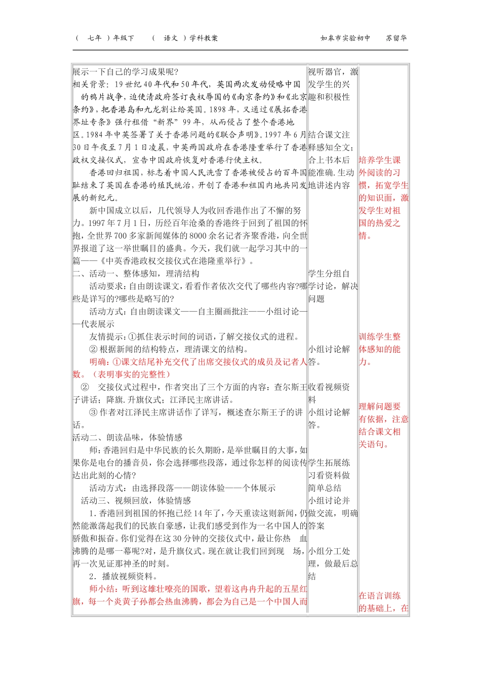 22新闻两篇2_第3页