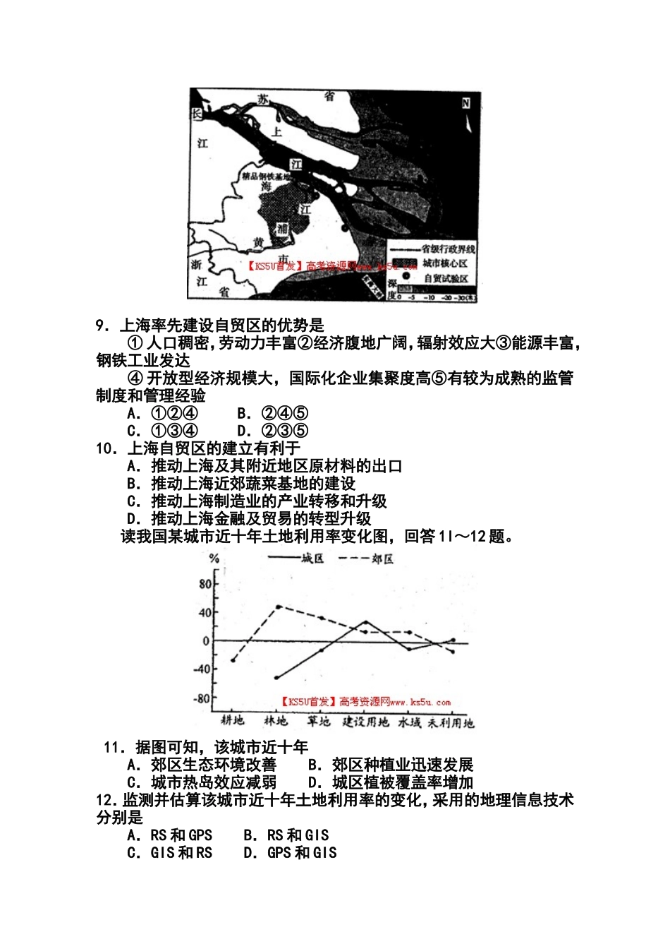 2014届山东省烟台市高三5月适应性测试(一)地理试卷及答案_第3页