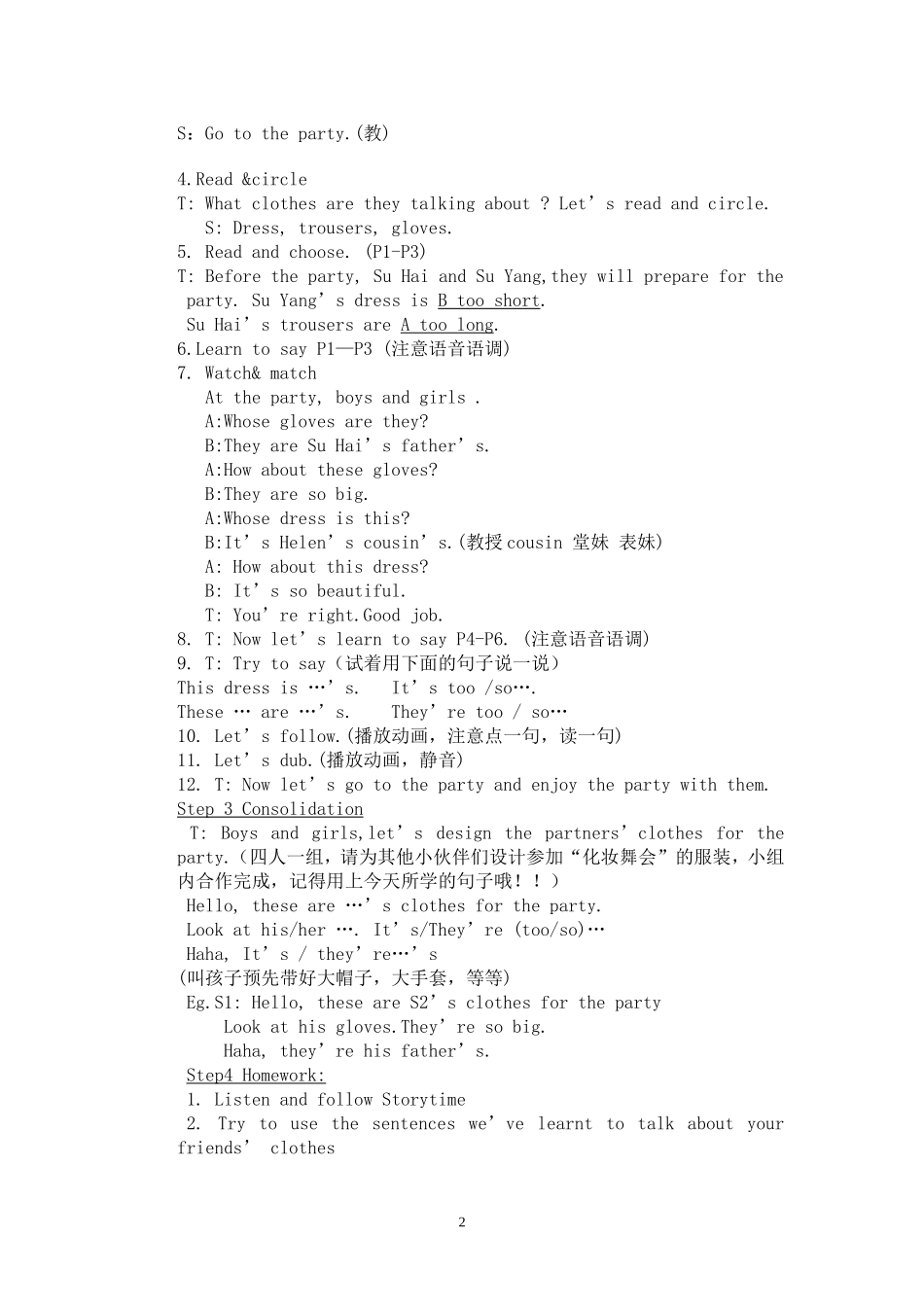 4B+Unit6+Whose+dress+is+this_第2页