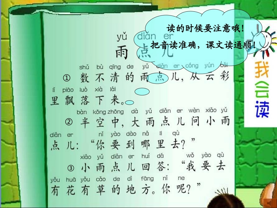 雨点儿-(2)_第2页