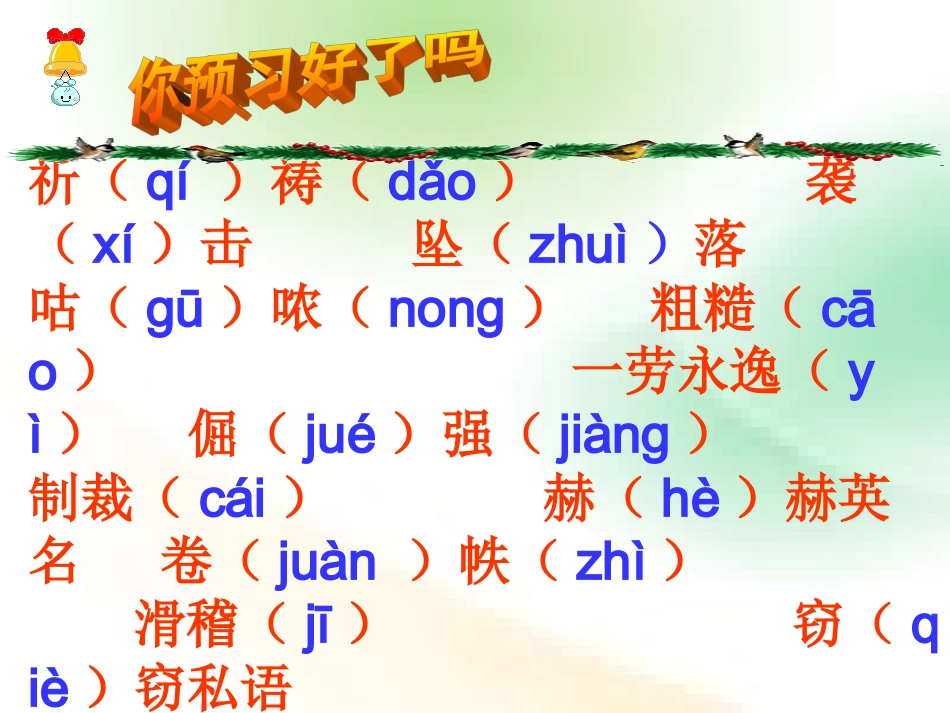 7018斜塔上的实验_第3页