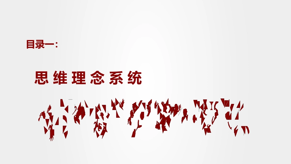 金牌店长——店铺管理与业绩提升(打印)_第2页