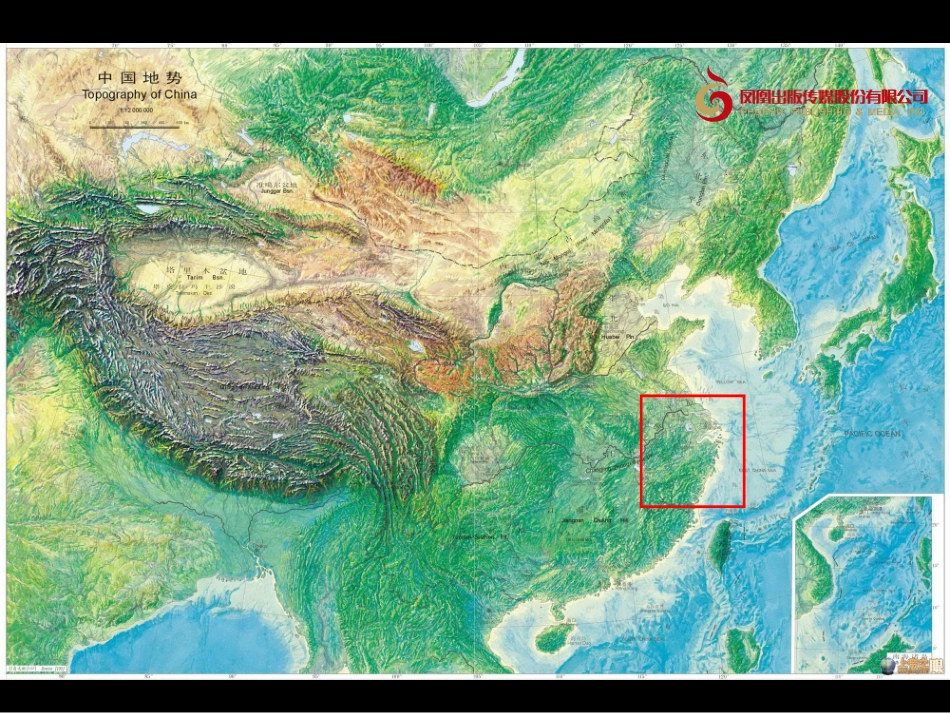 《地球的表面》教学课件2_第1页