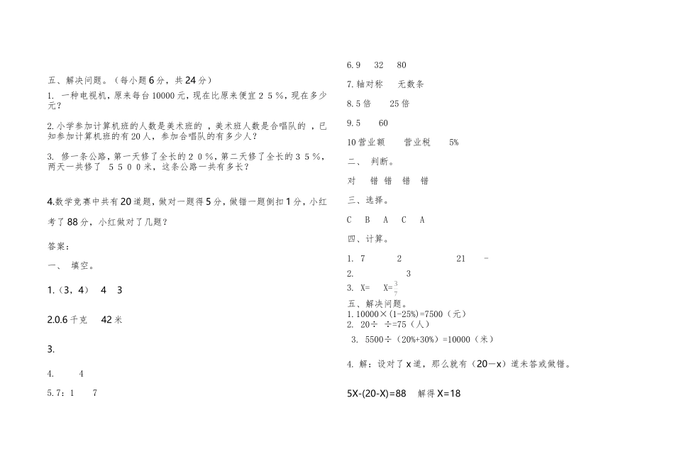 期末专区-习题2_第2页
