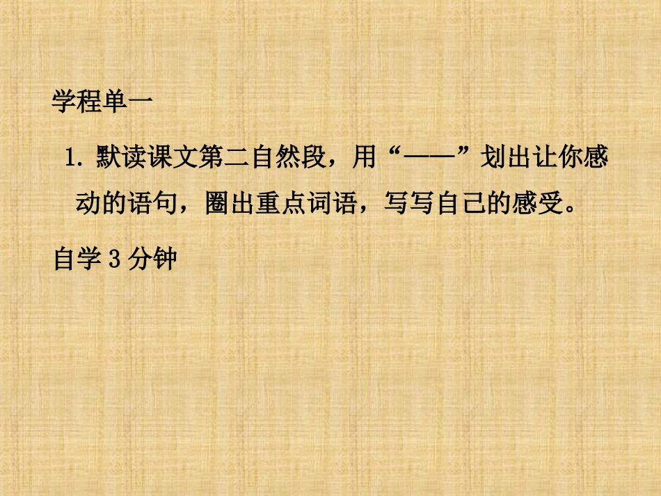 大江保卫战2_第2页